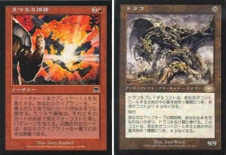 ドラコ爆発、クラガンウィック、マッドネス in モダン ~ デッキリスト探検隊 第71回【BIGWEB | MTG 】日本最大級の激安カードゲーム通販専門店